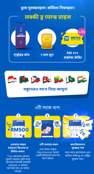 BGD Cropped Website Bannar Payday Challenge