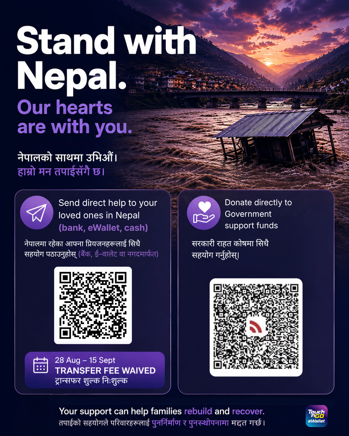 QR code — open the Nepal send page in TNG eWallet